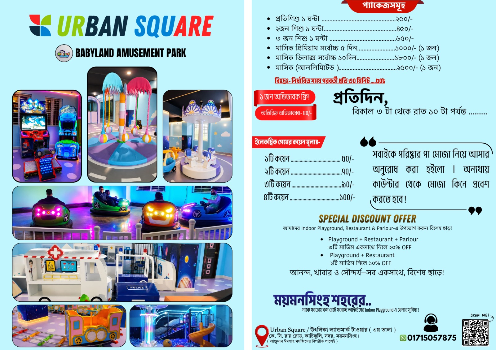 Indoor Playground